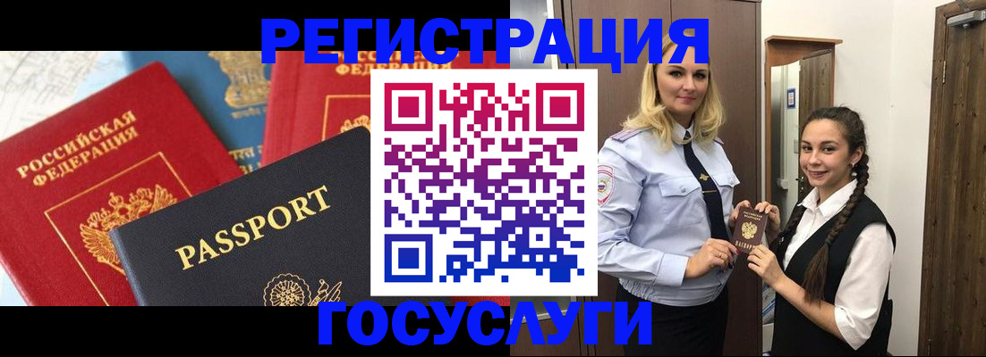 прописка иностранных граждан в Московской области