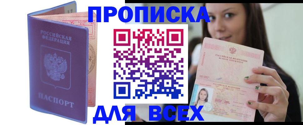 регистрация для школы в Московской области