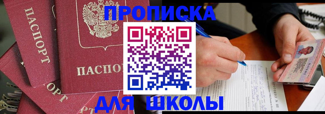 временная регистрация гарантия в Московской области